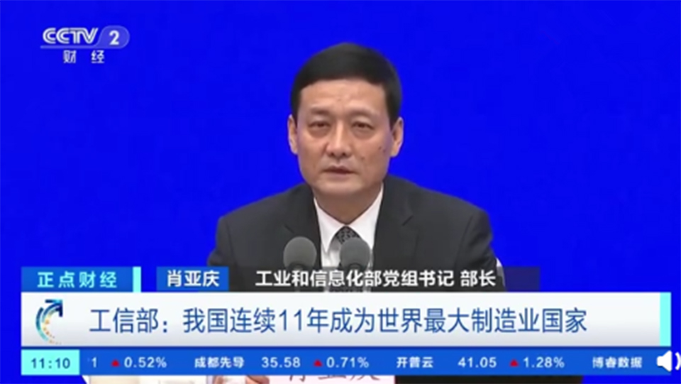 制造強(qiáng)國