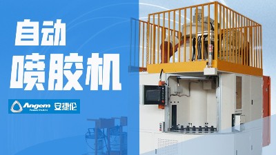 自動(dòng)噴膠機(jī)：可信賴的高效益噴涂伙伴！
