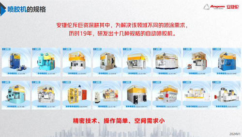 安捷倫自動(dòng)噴膠機(jī)與其他品牌相比有什么優(yōu)勢(shì)？
