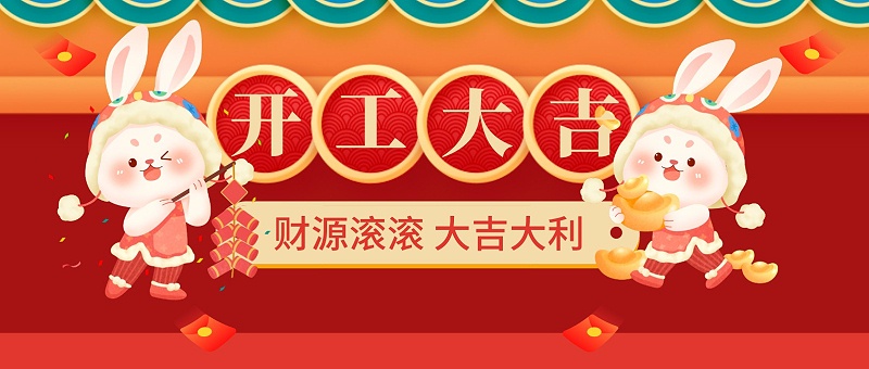 安捷倫開(kāi)工大吉