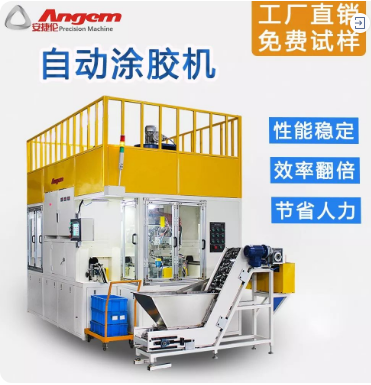 自動涂膠機(jī)